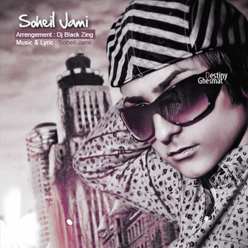 دانلود آهنگ قسمت